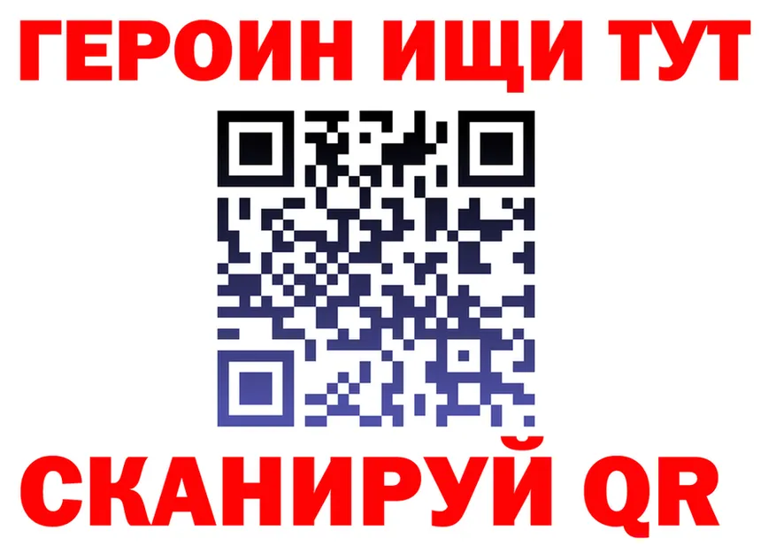 ГЕРОИН герыч как войти shop hydra Киров