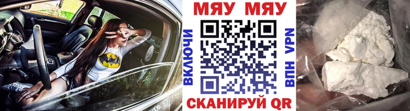 закладка  Киров  гидра ССЫЛКА  МЯУ-МЯУ 4 MMC 