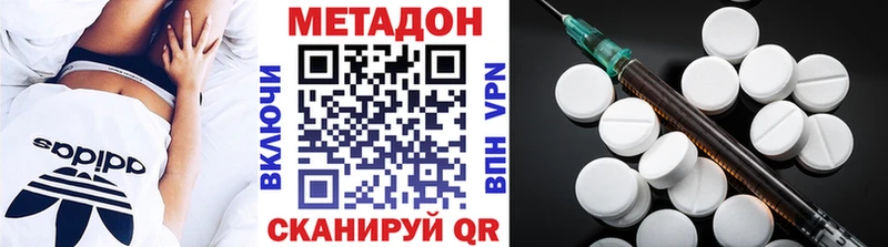 МЕТАДОН мёд  продажа наркотиков  Киров 